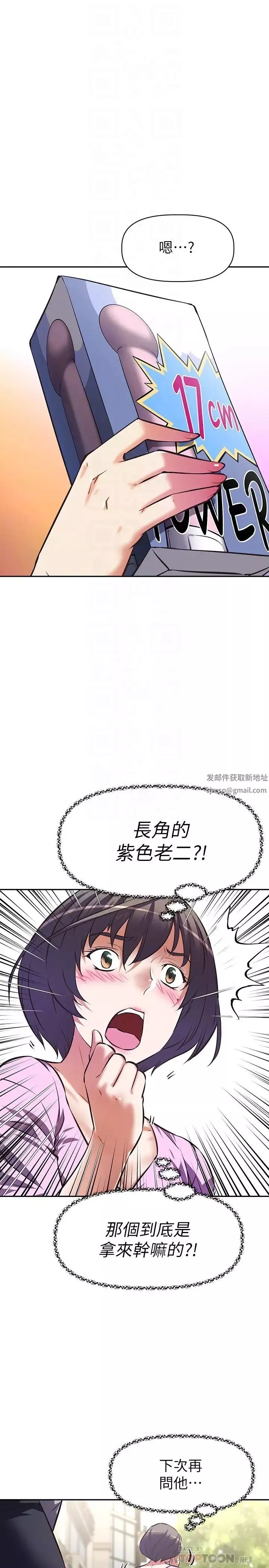 阿姨不可以壞壞第6話-帶來高潮的小粉紅