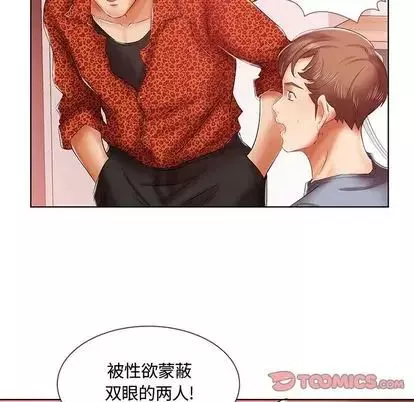假戲真做第7话
