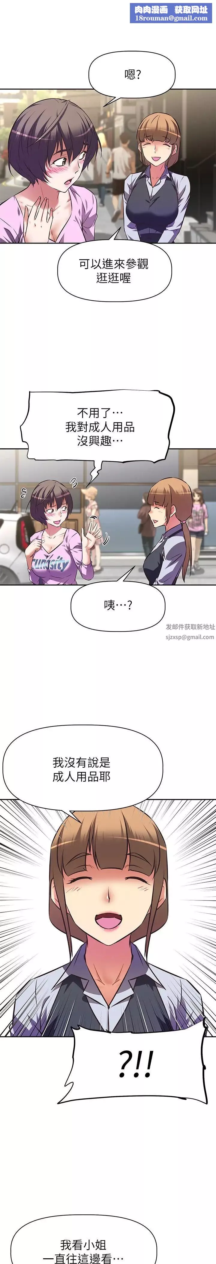阿姨不可以坏坏-第6话-带来高潮的小粉红 - 图片 20