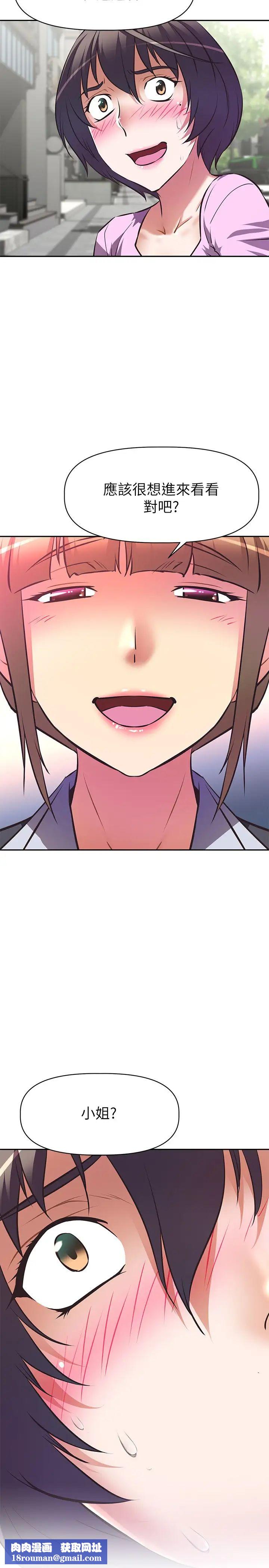 阿姨不可以坏坏第6话-带来高潮的小粉红