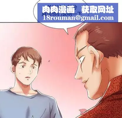 假戲真做第7话