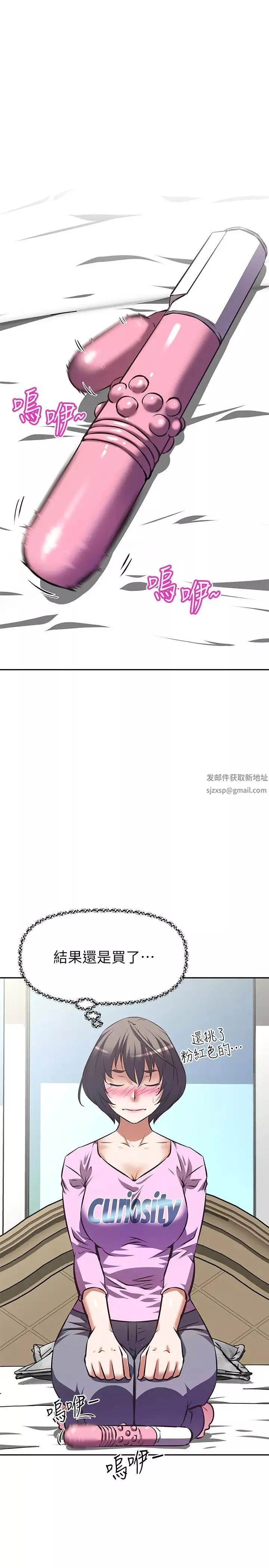 阿姨不可以坏坏-第6话-带来高潮的小粉红 - 图片 23