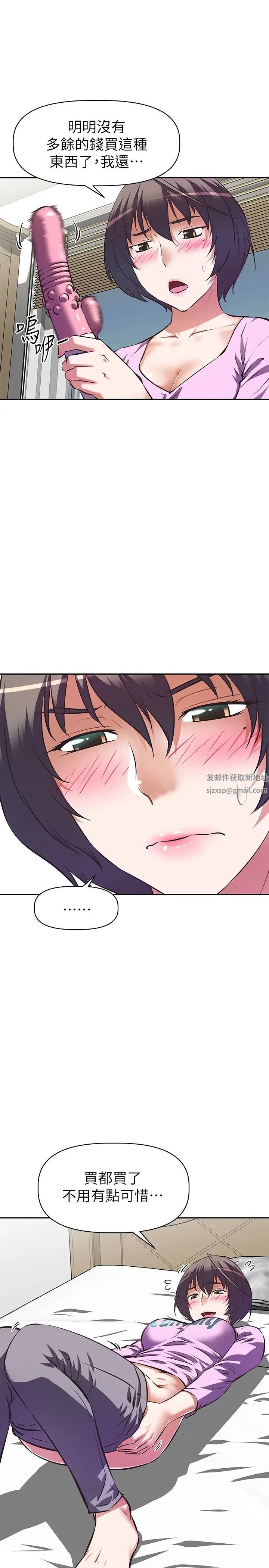 阿姨不可以壞壞第6話-帶來高潮的小粉紅