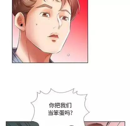 假戏真做-第7话 - 图片 55