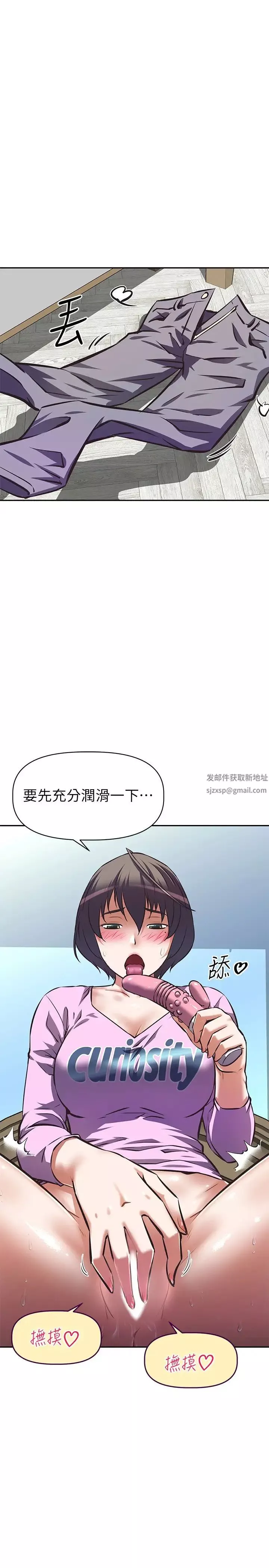阿姨不可以壞壞第6話-帶來高潮的小粉紅