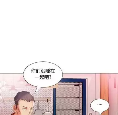 假戏真做-第7话 - 图片 60