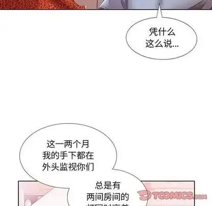 假戏真做-第7话 - 图片 58