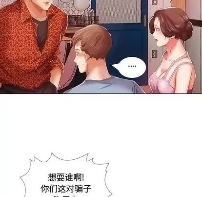 假戲真做第7话