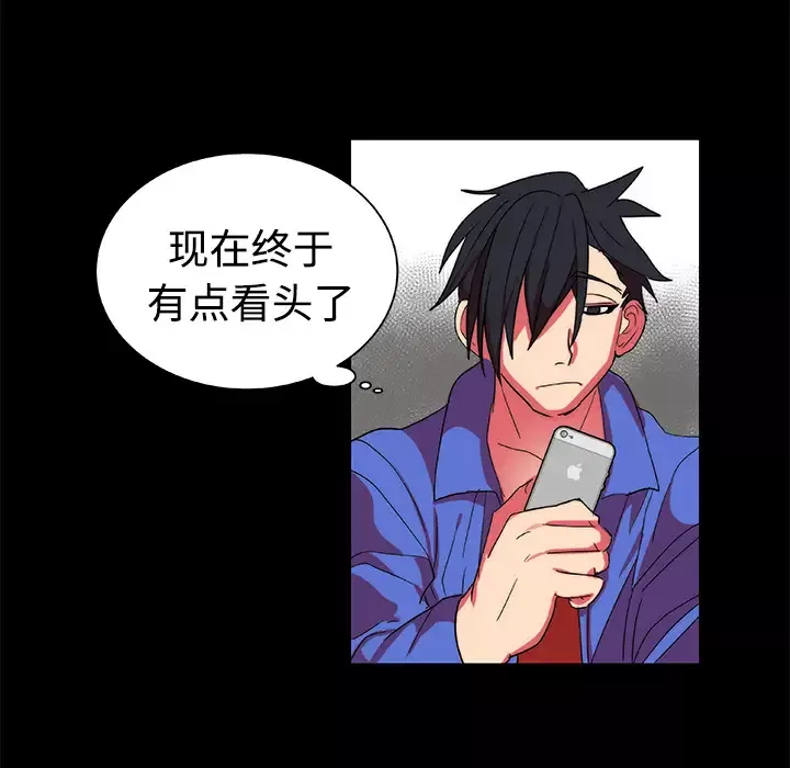 成人竞技场-第12话 - 图片 5