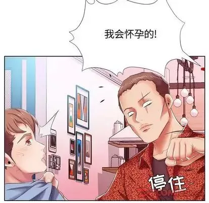 假戏真做-第7话 - 图片 66