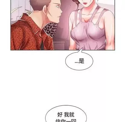 假戲真做第7话