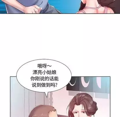 假戲真做第7话