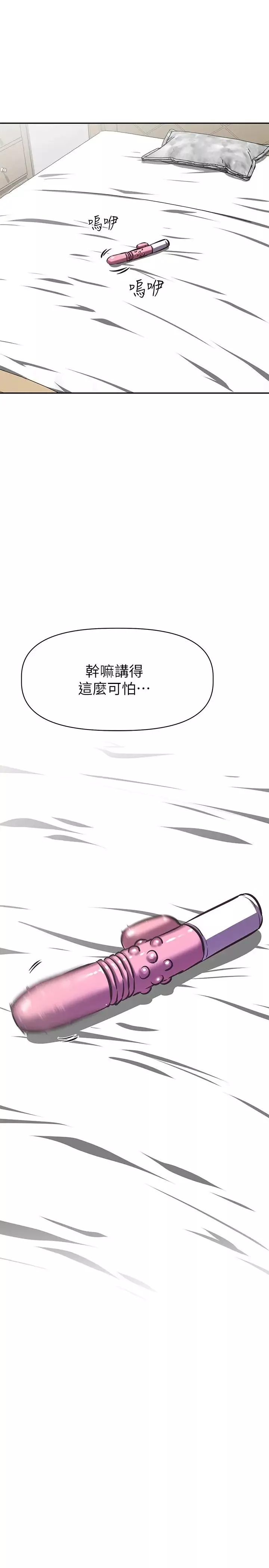 阿姨不可以壞壞第6話-帶來高潮的小粉紅