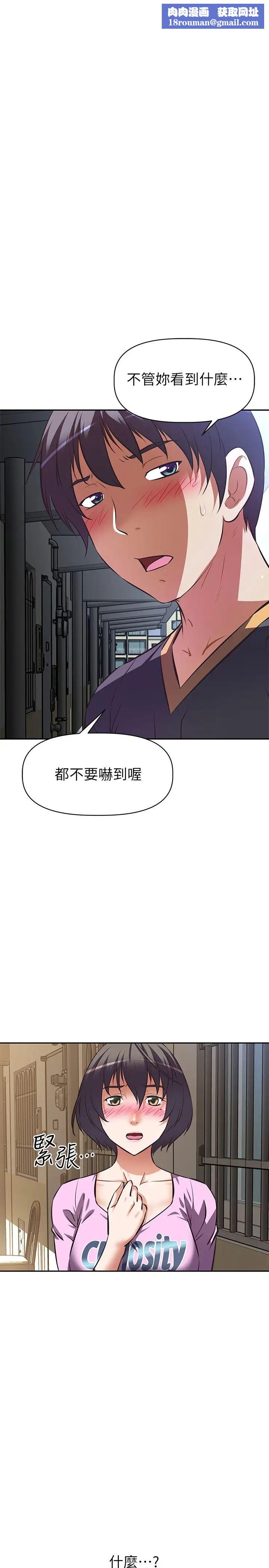 阿姨不可以壞壞第7話-請你跟我開箱情趣用品