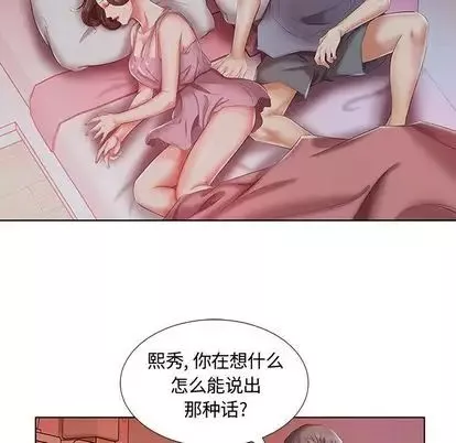 假戲真做第7话