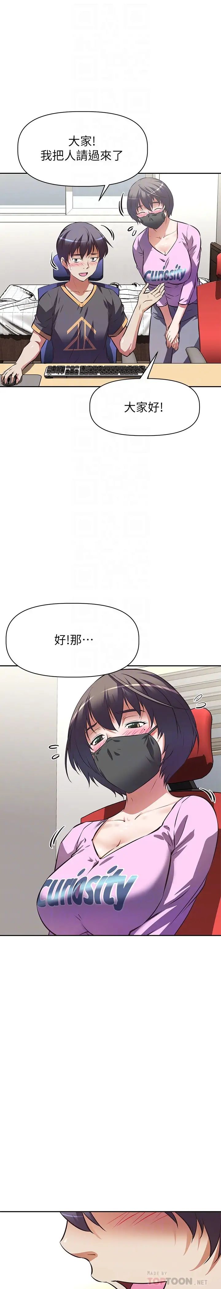 阿姨不可以坏坏第7话-请你跟我开箱情趣用品