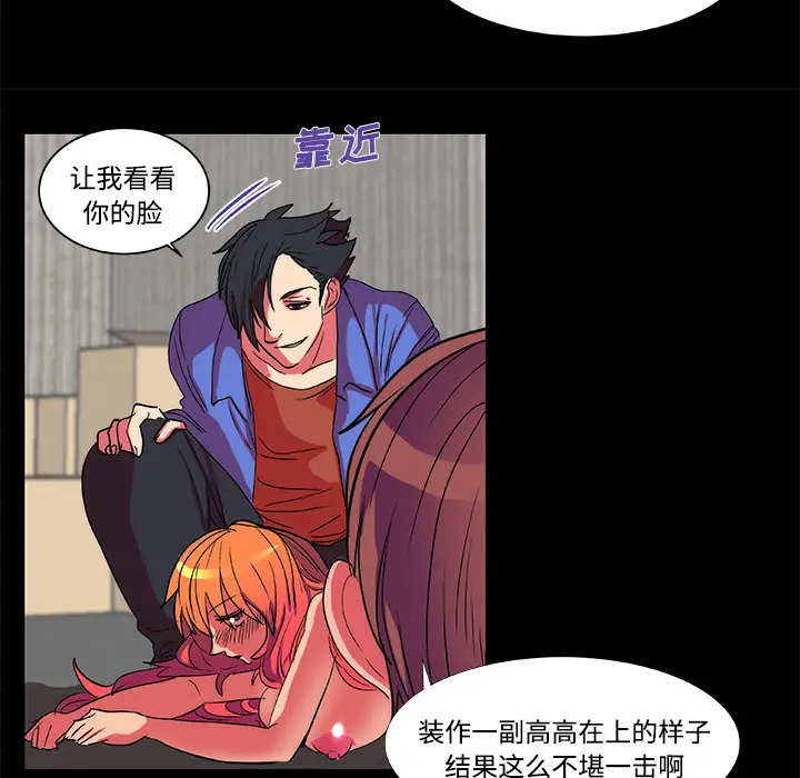 成人竞技场第12话