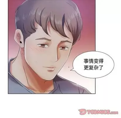 假戲真做第7话