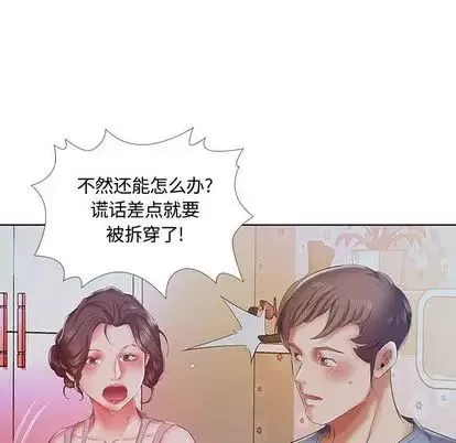 假戲真做第7话