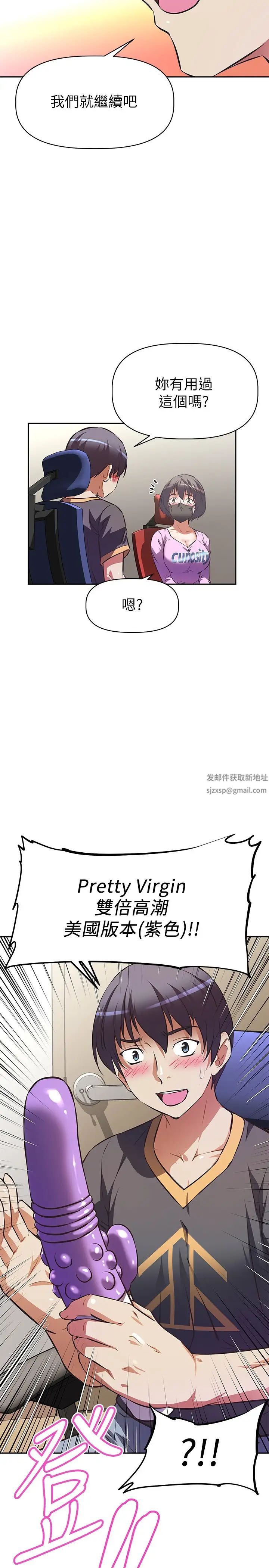 阿姨不可以坏坏第7话-请你跟我开箱情趣用品