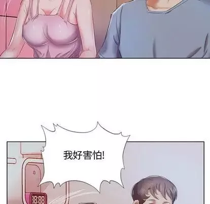 假戏真做-第7话 - 图片 84