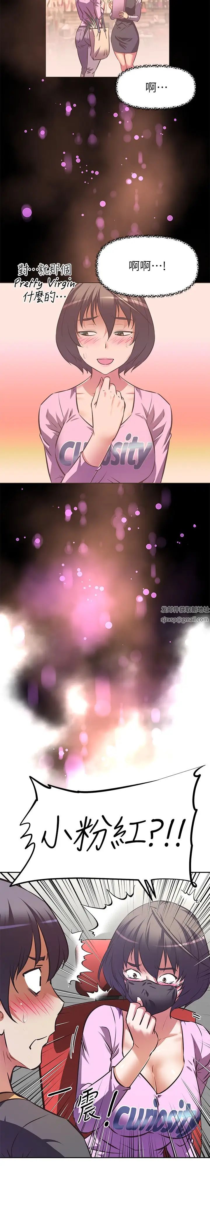 阿姨不可以坏坏第7话-请你跟我开箱情趣用品