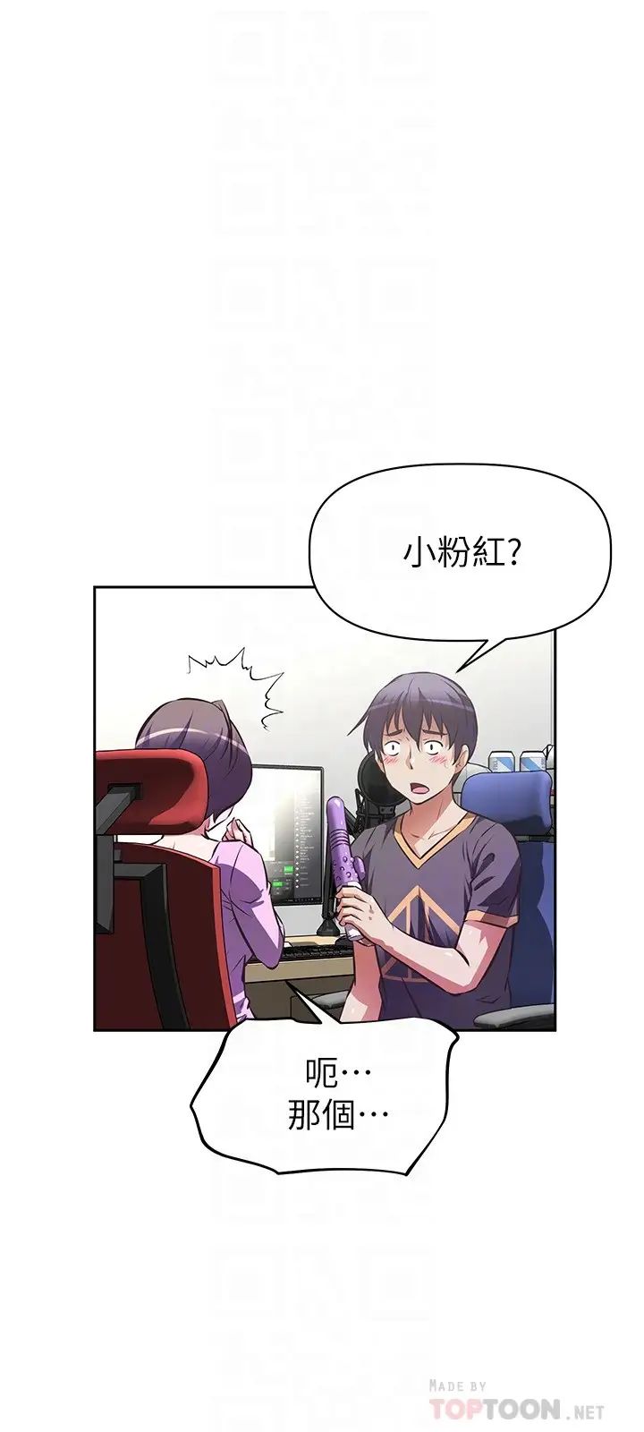 阿姨不可以壞壞第7話-請你跟我開箱情趣用品