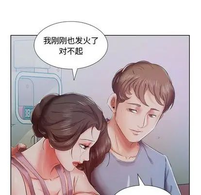 假戏真做第7话