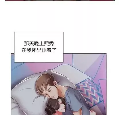 假戲真做第7话