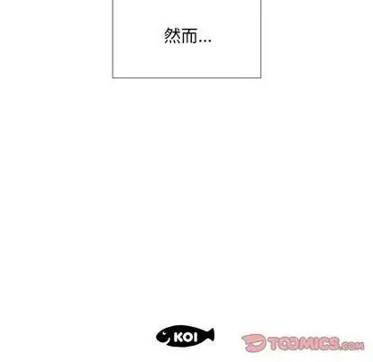 假戏真做-第7话 - 图片 98