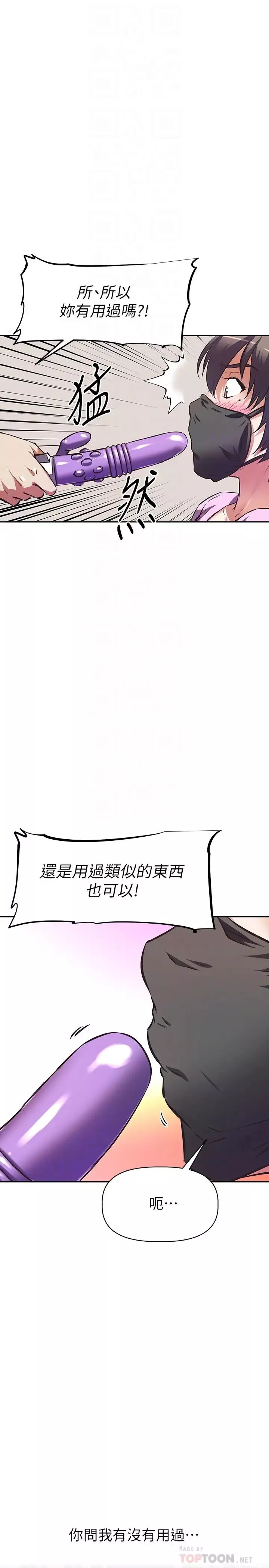 阿姨不可以坏坏-第7话-请你跟我开箱情趣用品 - 图片 14