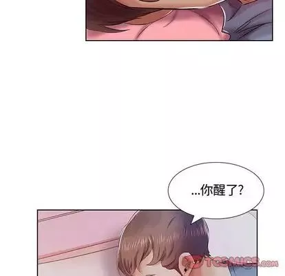 假戲真做第8话