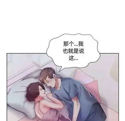 假戲真做第8话