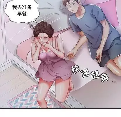 假戲真做第8话