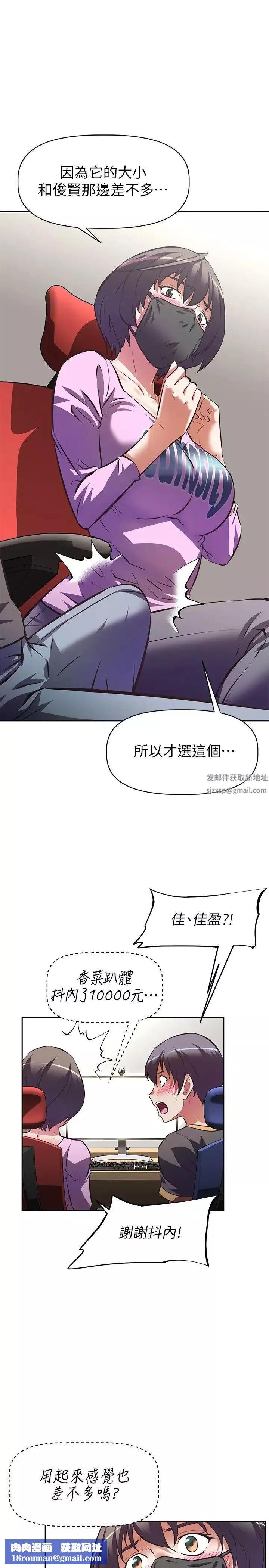 阿姨不可以坏坏-第7话-请你跟我开箱情趣用品 - 图片 20