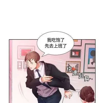 假戲真做第8话