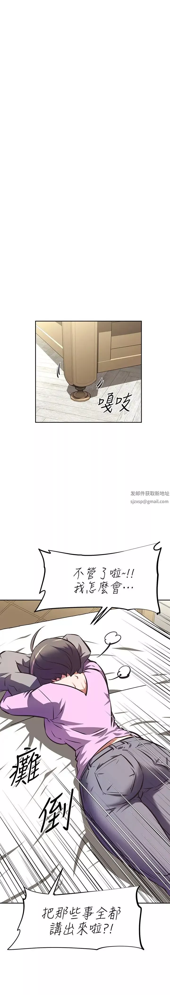 阿姨不可以坏坏-第7话-请你跟我开箱情趣用品 - 图片 28