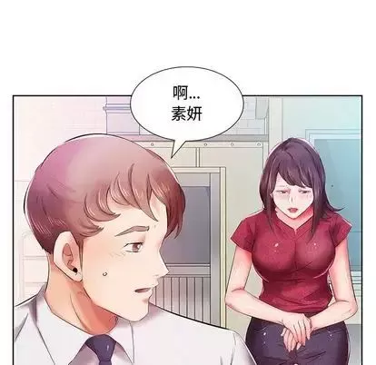 假戲真做第8话