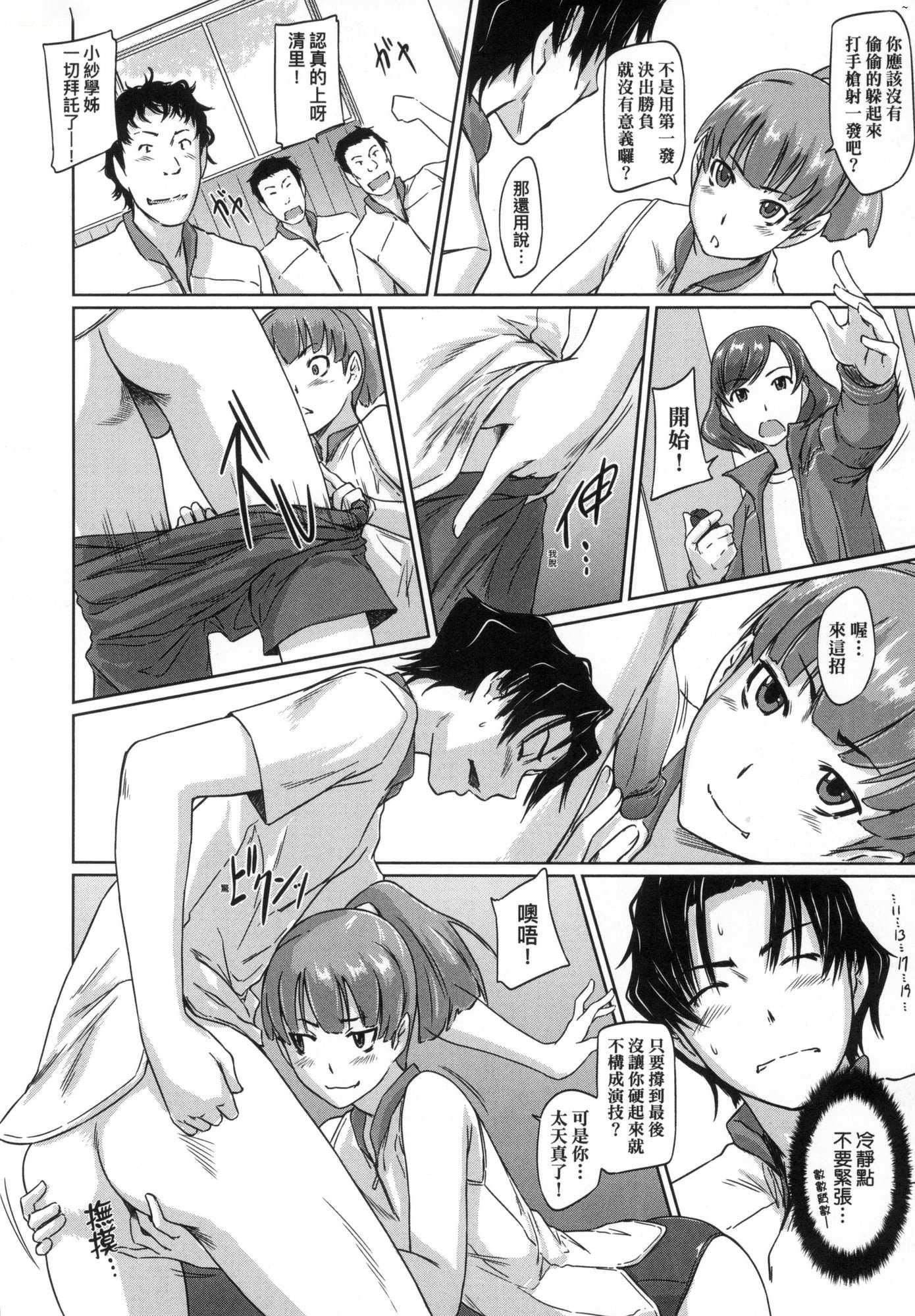 喜欢就上之性爱一直线！[中国翻訳][无修正]喜欢就上之性爱一直线！[中国翻訳][无修正]