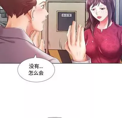 假戏真做-第8话 - 图片 36