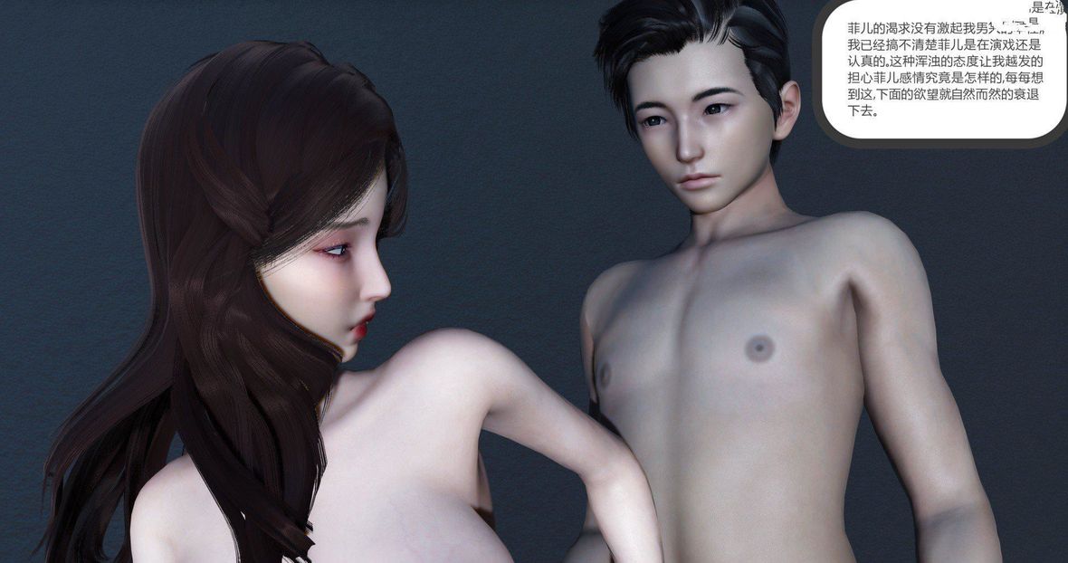 [3D]绿妻奴第9话