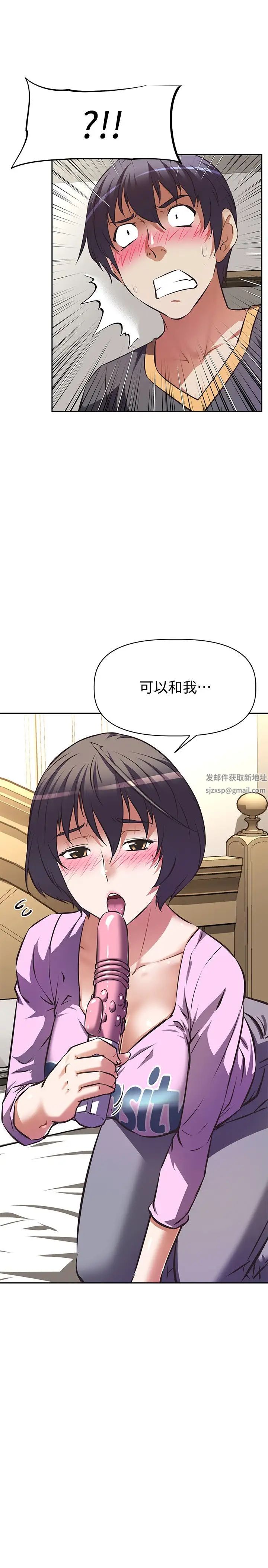 阿姨不可以壞壞第7話-請你跟我開箱情趣用品