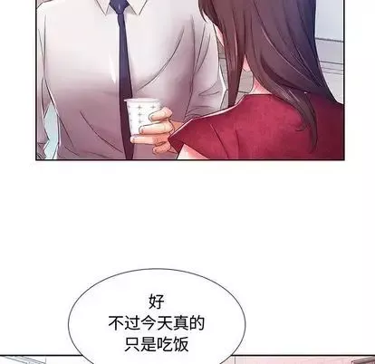 假戲真做第8话