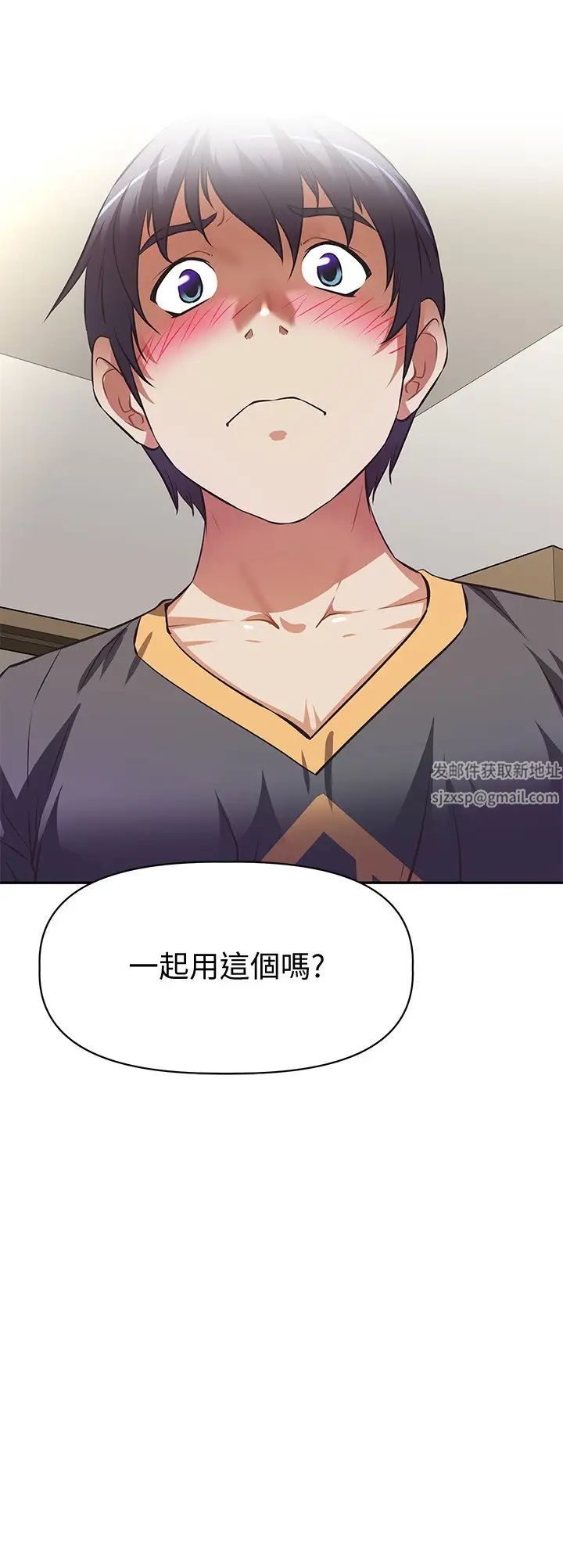 阿姨不可以坏坏第7话-请你跟我开箱情趣用品