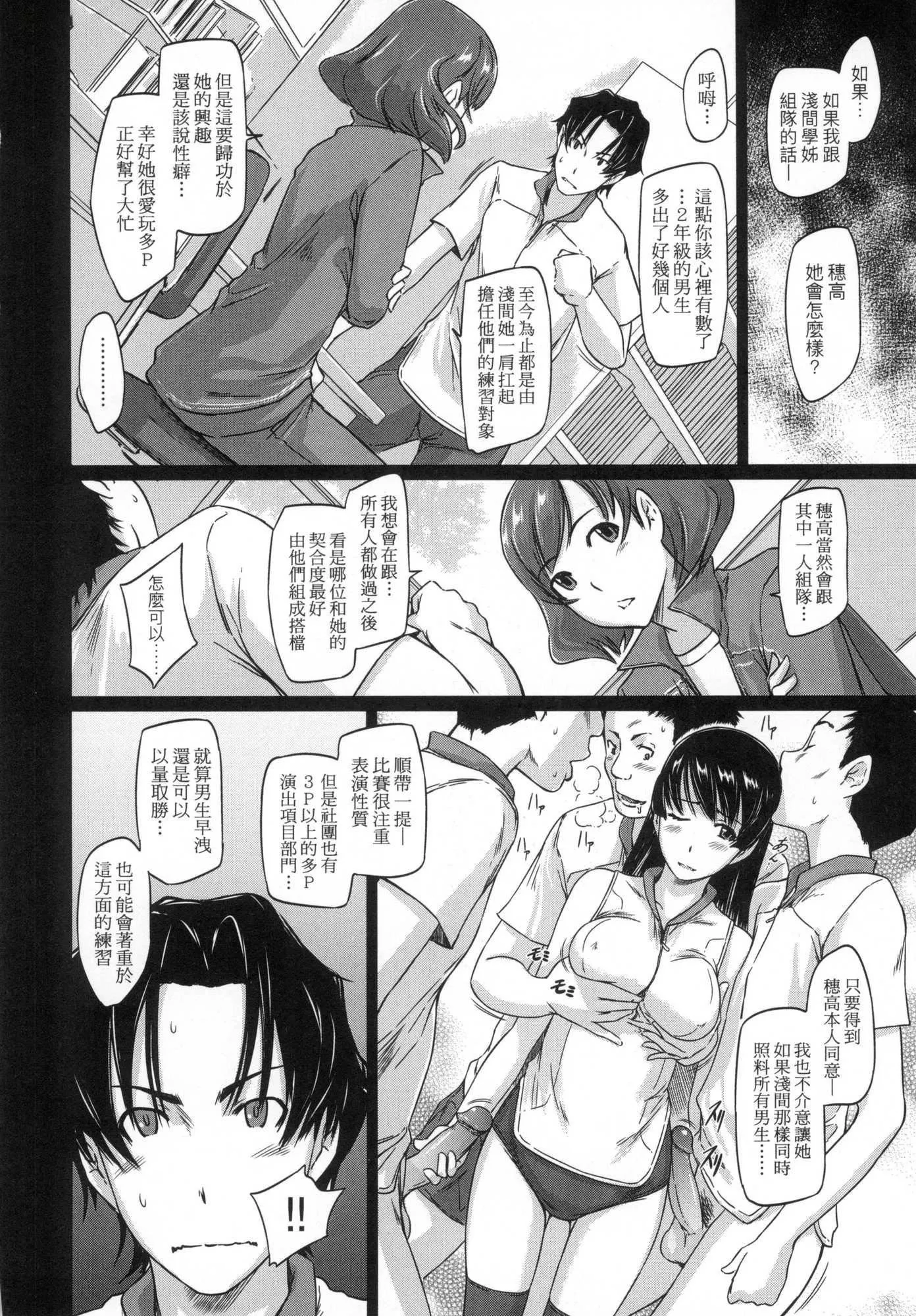 喜歡就上之性愛一直線！[中國翻訳][無修正]喜歡就上之性愛一直線！[中國翻訳][無修正]