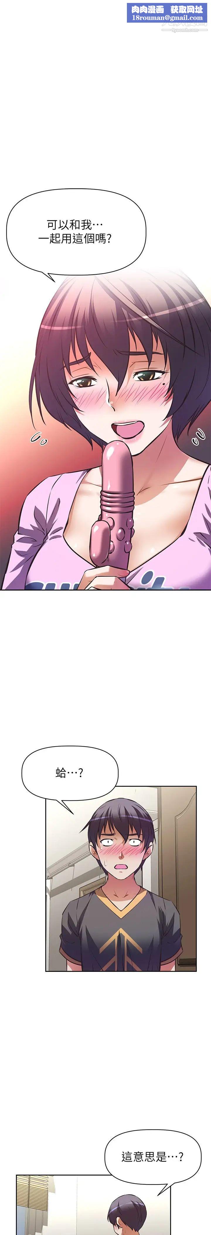 阿姨不可以壞壞第8話-妳更喜歡這一根嗎?