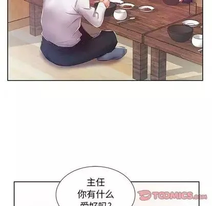 假戲真做第8话
