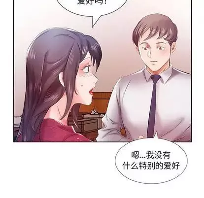 假戲真做第8话