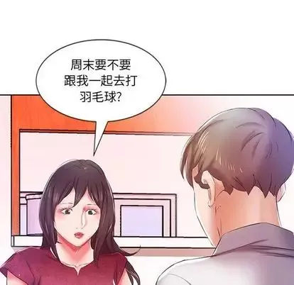 假戲真做第8话