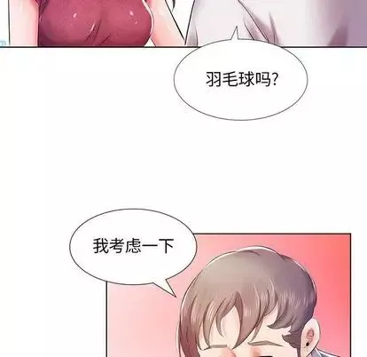 假戏真做-第8话 - 图片 47